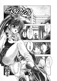 [Nanno Koto] Majuu Keiin 2