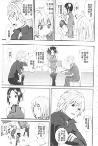 [Nakamine Hiroshi] Ane Kano | 姐姐女友 [Chinese]