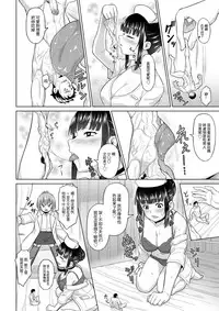 Shukushou Byoutou 24-ji