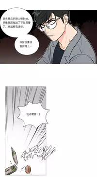 [The Jinshan] Sadistic Beauty Ch.1-39 [Chinese] [17汉化]