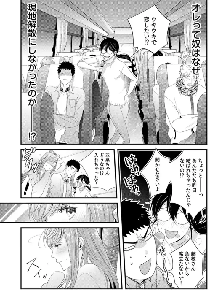 Please Let Me Hold You Futaba-San! Ch. 1-4