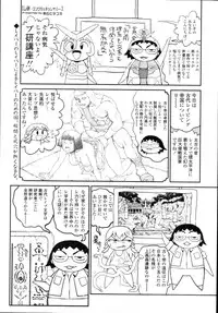 COMIC Tenma 2010-12
