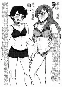 [LUNATIC PROPHET (Arimura Yuu)] Oshikkollection Juujunyoukan Hen (Kantai Collection -KanColle-) [Digital]