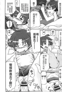 [Takanaga Kouhei] Tsugakuro | 通學 [Chinese]