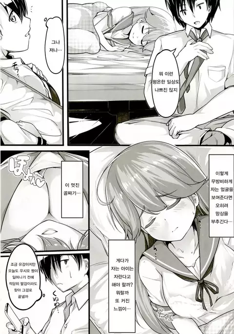 Teitoku no koto, o shitai shite imasu _ aratame