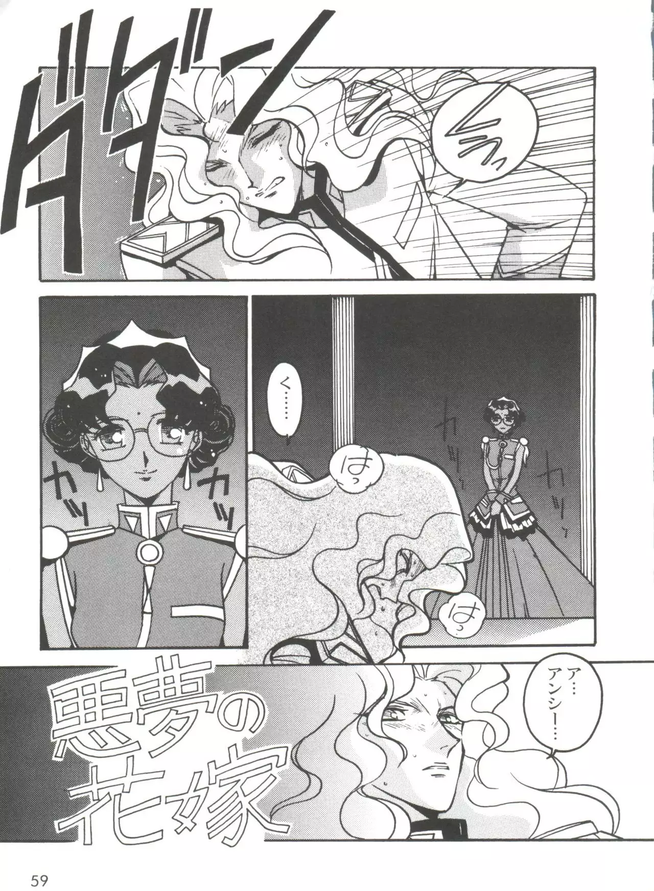 Kyouakuteki Shidou Selection