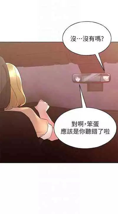 [夜行星 & 柚子] 重考生 1-110 官方中文（完結）