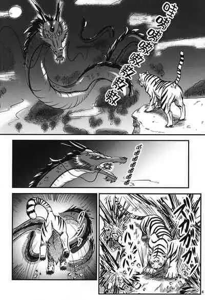 (Bungou Kessakusen 09) [Kojiin (Nokemon)] Gekka Juukan (Bungou Stray Dogs) [Chinese] [逃亡者×真不可视汉化组]