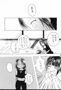 (C60) [Bokutou Kidan, Denchuu Rui, Makotonet (Various)] Guru Guru Inhoujou (Naruto)