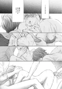 [Kamon Saeko] Futari no Musuko ni Nerawarete Imasu