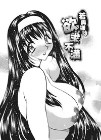 [Aura Seiji] Mankai Harem Ero Ero Kanrinin-san [Digital]