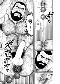 [田亀源五郎]獲物[Chinese]