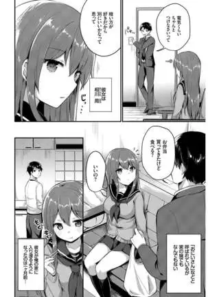 Kono Haru, Kanojo to Issho ni Sotsugyou Shimashita ~Setsunai Junjou Love Hen~