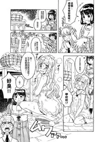 [A-10] Load of Trash Kanzenban Ch. 1-15 [Chinese] [沒有漢化]
