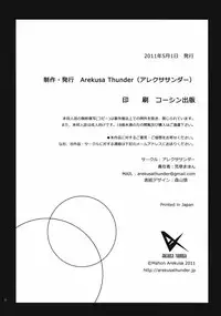 (COMIC1☆5) [Arekusa Thunder (Arekusa Mahone)] meine Frau (IS <Infinite Stratos>)