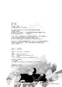 [Mentaiko (Itto)] Seinaru Yoru ni | 圣诞夜 [Chinese] [黑夜汉化组] [Digital]