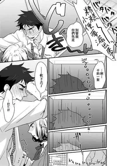 エチエチJK包囲網 | 好色發情JK包圍網