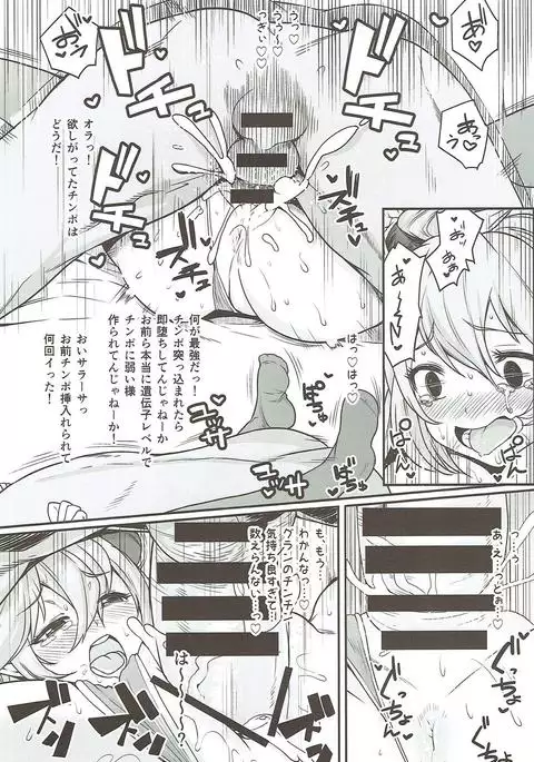 Teishinchou no Mesu wa H to Souba ga Kimatte Iru