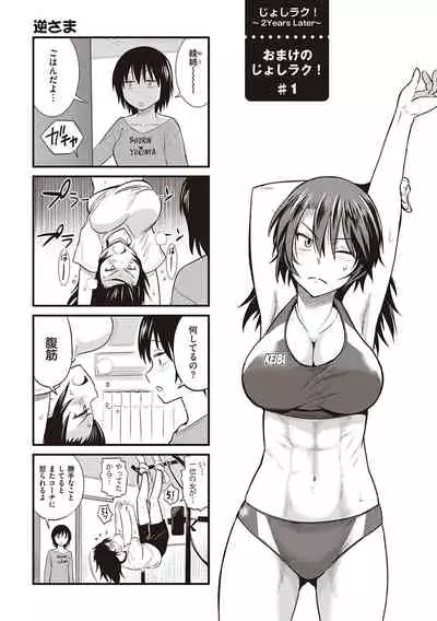 Joshi Luck! 2 Years Later 3 & 4