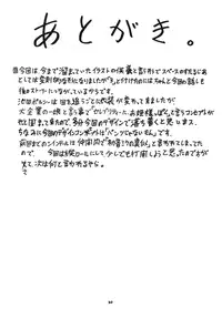 [Sangenshokudou (Chikasato Michiru)] Space Nostalgia 3 [English] {SaHa} [Digital]