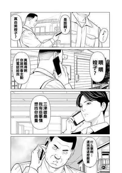 浄蓮の炎～煉獄の園2～（Chinese）