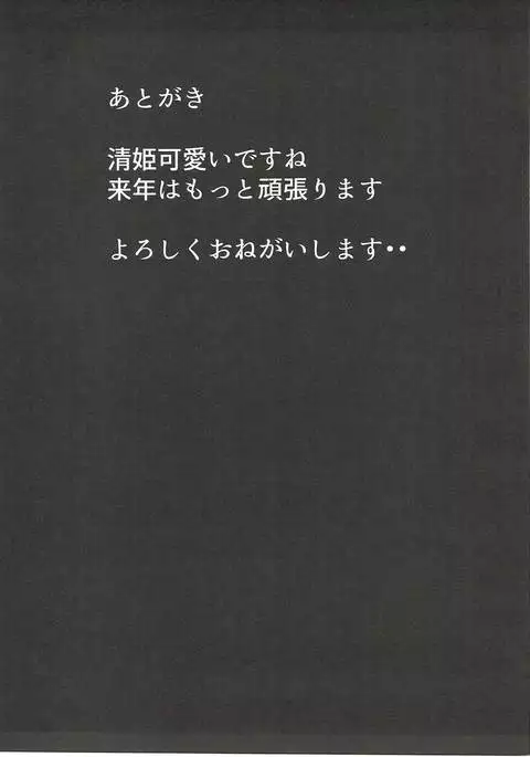だいすきですますたぁ！