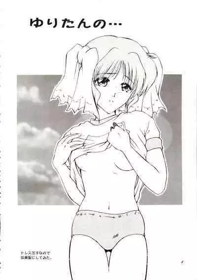 (C59) [Strawberry Nipple (Yasuhara Tsukasa)] -DARCROWS- EURESHA (Darcrows)