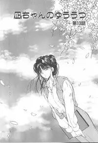 [Fujisaki Makoto] Nagi-chan no Yuuutsu 2