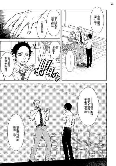 Buchou to Kachou | 部长与课长 1-5