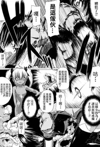 [Mochi] Onibana Muzan [Chinese] [final個人漢化]