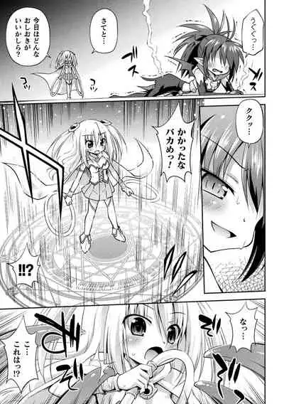 Mesu Ochi Ritoru Horu