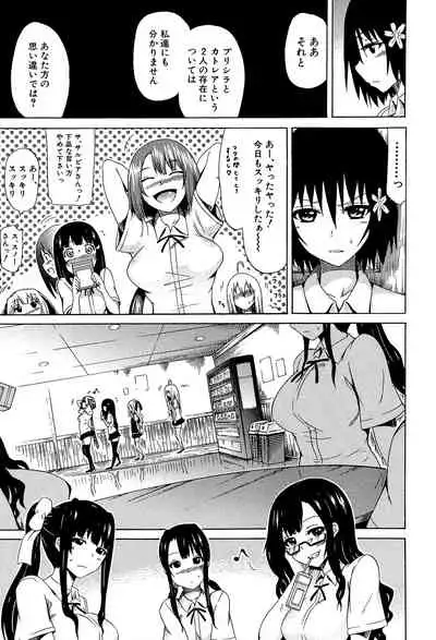 [Akatsuki Myuuto] Bishoujo Club Jou [Digital]