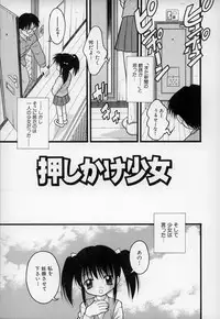 [Ieei Tomii] O, (okonma)