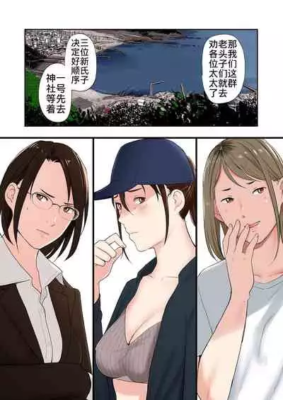 Mura no Inshuu de Fudeoroshi sareta Kekka