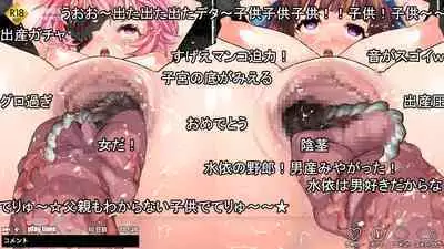 Inyou Kaidan Ningen Syorijou Taimaroku