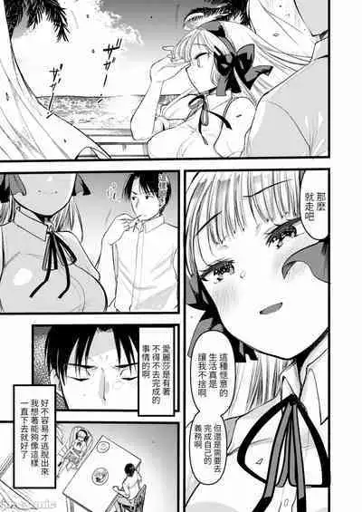 Level 1 no Himekishi-san to Yurufuwa Mujintou life 2