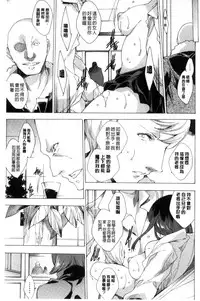 [Yuiga Naoha] 寝取り屋本舗 | 偷情奪愛總店 [Chinese]