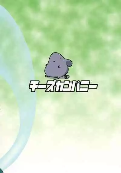 [Cheese Company (Peso)] Hatsujou Nyuugyuu Rei Hyoui!? Dosukebe Bakunyuu Youmu Kenzan!! | Possessed By The Spirit Of A Milk Cow In Heat!? Meeting Nymphomaniac Youmu With Huge Tits!! (Touhou Project) [English] [Digital]