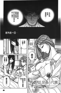 [Kojima Miu] Inkan no shiruvia | 姦淫的西爾薇雅 [Chinese]