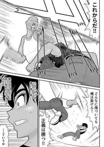 Onna Keibuho Himeko 8 & 9～Virgin Keibuho Himeko 13 & 14～