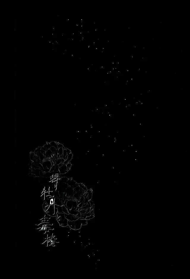 Shibari Botan to Doku Tsubaki