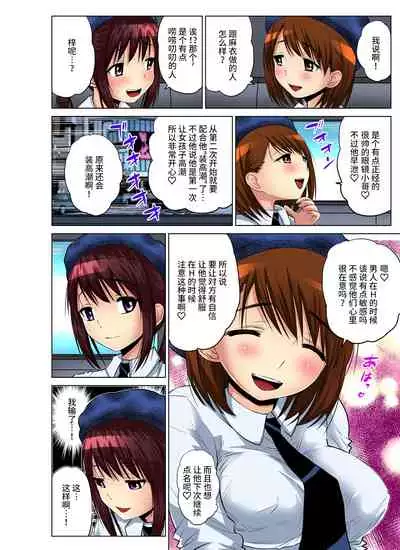 [Nishikawa Kouto] Hitozuma Asobi ~ Motto Uzuku no... 1-12 [Chinese] [不咕鸟汉化组]