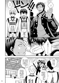 [Akagirenya (Konokoyun)] Kagamin Tenshi no Hatsuteisoutai (Kuroko no Basuke) [Digital]