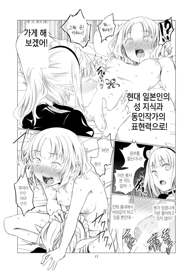 Yuri Sekai | World of Yuri | 유리 세계