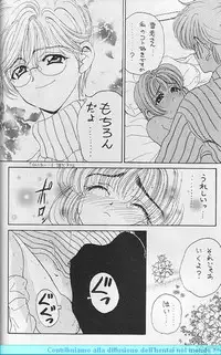 (CR22) [PINE CANDY (Kouenji Marimo)] Sakura Sakura R (Cardcaptor Sakura)