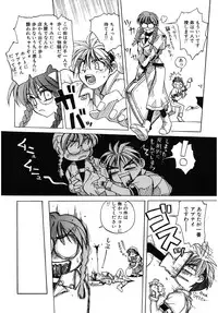 [Amaori Tatsuki] LOVELOVE SWEET [Digital]