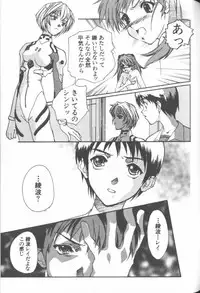 [Anthology] ANGELic IMPACT NUMBER 08 - Shingen Hen (Neon Genesis Evangelion)