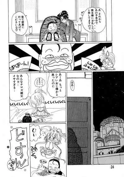 Kurikara Kessakushuu - Mahou Trouble NEO