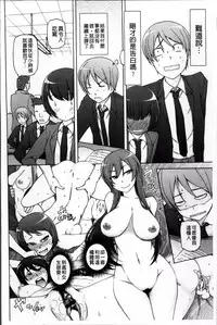 [Miito Shido] Zettai Jusei Namahame Shoujo [Chinese]