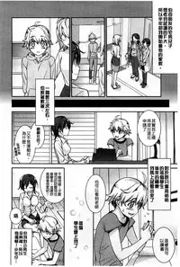 [Suzudama Renri] Pinkish pretty | 粉紅的漂亮淫娃 [Chinese]